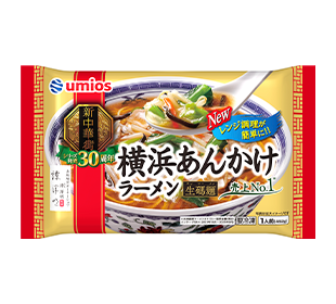 【Umios】新中華街 横浜あんかけラーメンの製品画像