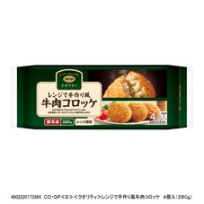 【CO・OP】レンジで手作り風牛肉コロッケの製品画像