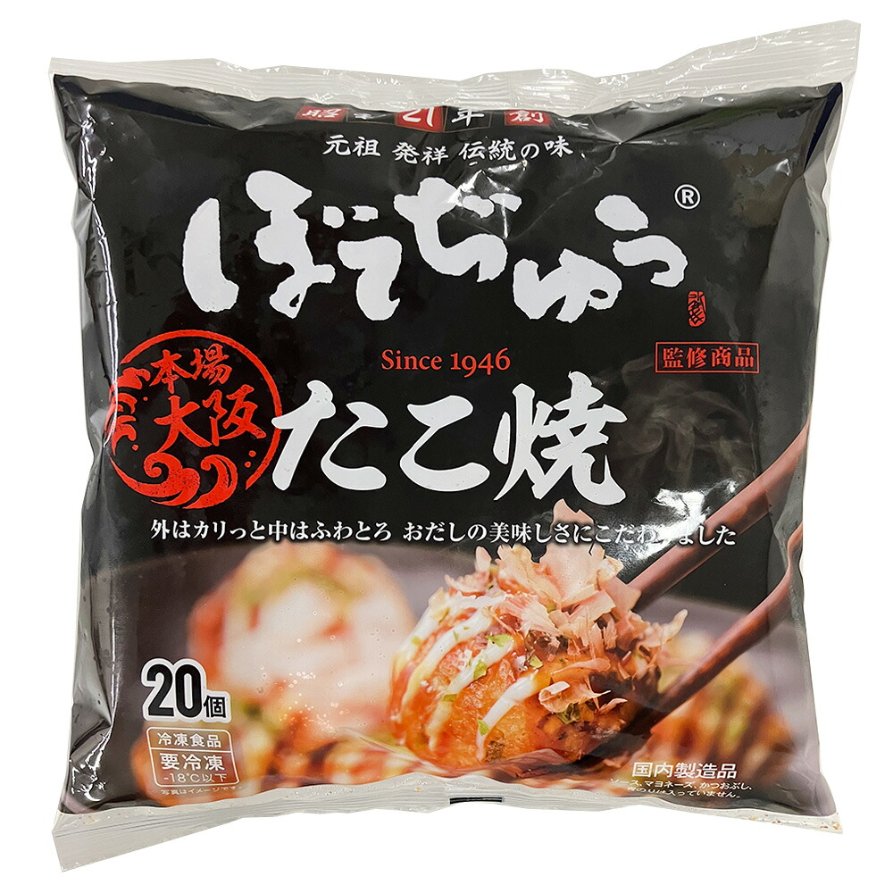 【昭和冷凍食品】SHOWAぼてぢゅうたこ焼 20個入の製品画像