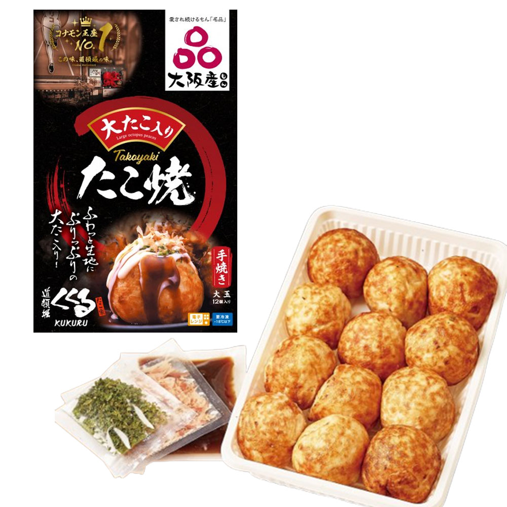 【たこ家道頓堀くくる】大たこ入りたこ焼 500gの製品画像