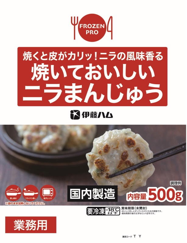 FROZEN PRO 焼いておいしいニラまんじゅうの製品画像