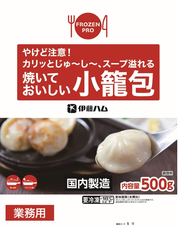 FROZEN PRO 焼いておいしい小籠包の製品画像
