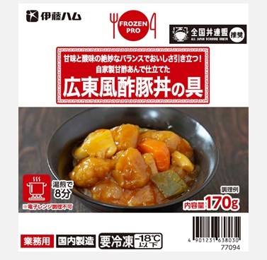 FROZEN PRO 自家製甘酢あんで仕立てた広東風酢豚丼の具の製品画像
