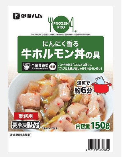FROZEN PRO にんにく香る牛ホルモン丼の具の製品画像