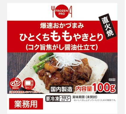FROZEN PRO 爆速おかづまみ 直火焼やきとり(ももタレ)の製品画像