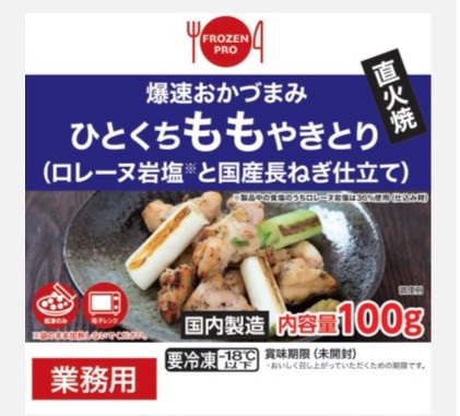 FROZEN PRO 爆速おかづまみ 直火焼やきとり(ももネギ塩)の製品画像