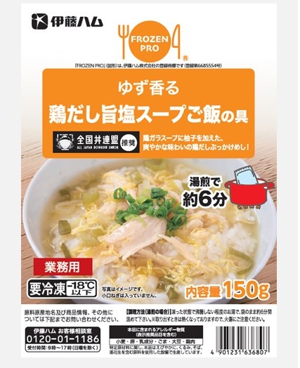 FROZEN PRO ゆず香る鶏だし旨塩スープご飯の具の製品画像