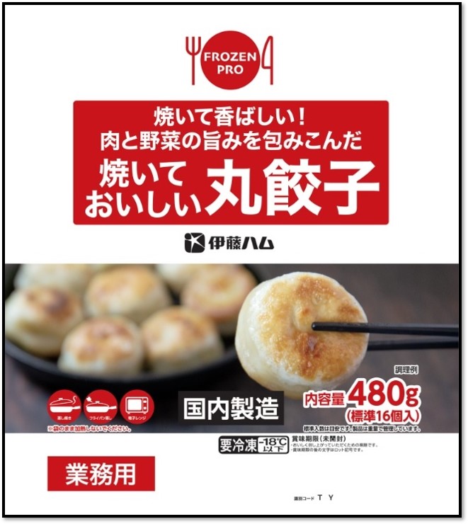 FROZEN PRO 焼いておいしい丸餃子の製品画像