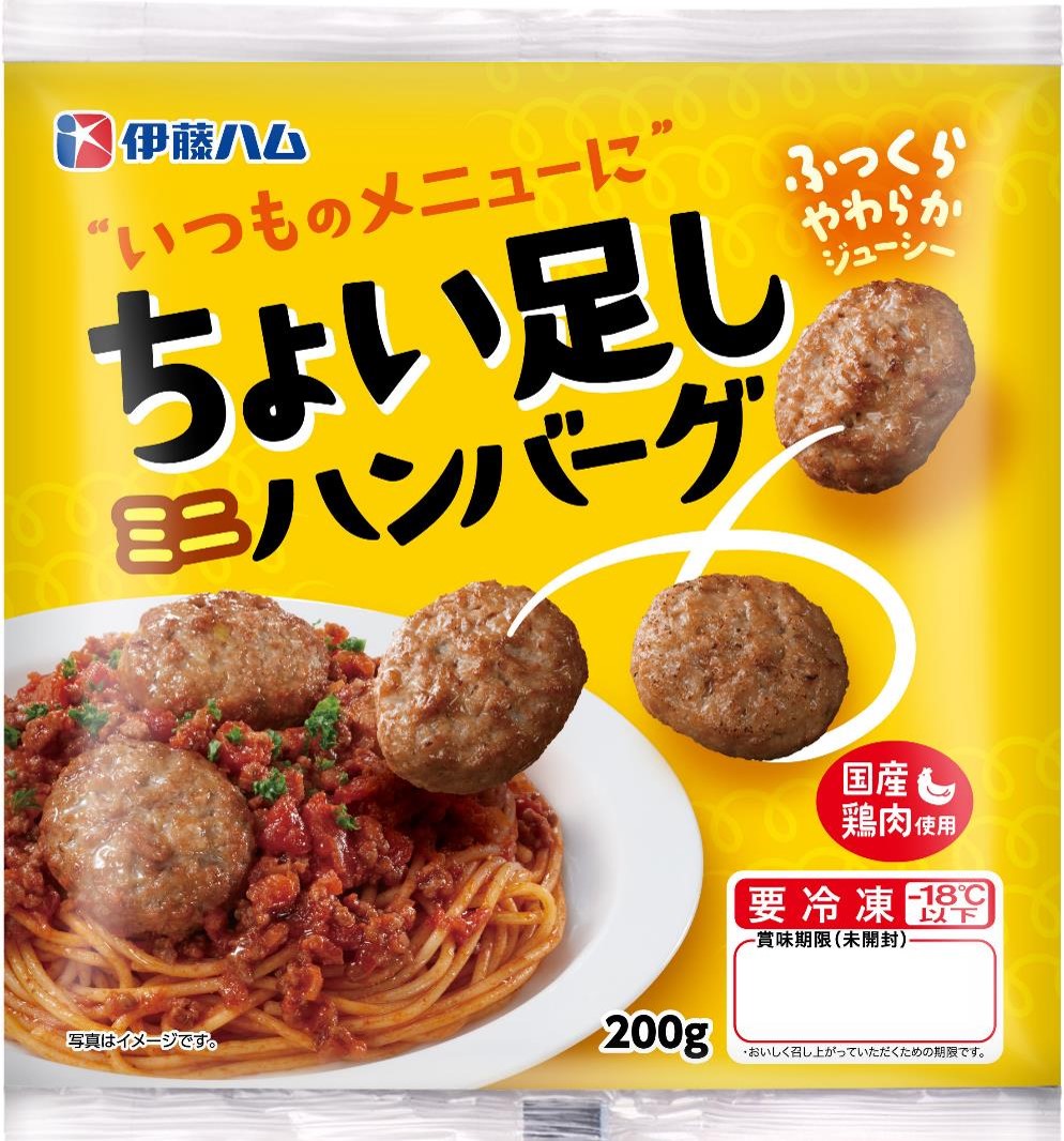 ちょい足しミニハンバーグの製品画像