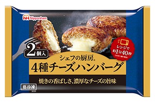 シェフの厨房 4種チーズハンバーグの製品画像