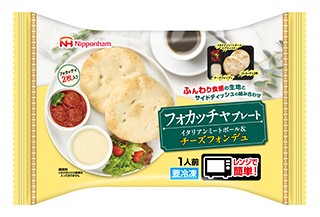 フォカッチャプレート イタリアンミートボール＆チーズフォンデュの製品画像