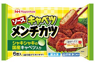 ソースキャベツメンチカツの製品画像