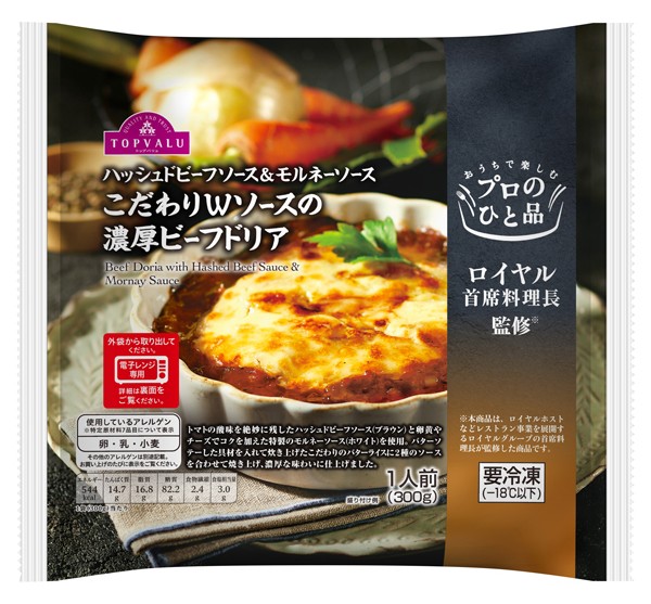 プロのひと品 ロイヤル首席料理長監修 ドリア・グラタンの製品画像
