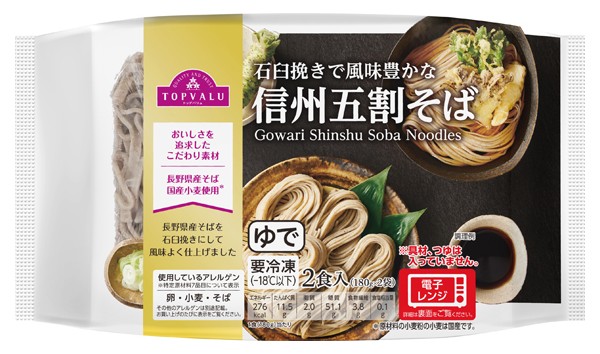 石臼挽きで風味豊かな信州五割そばの製品画像