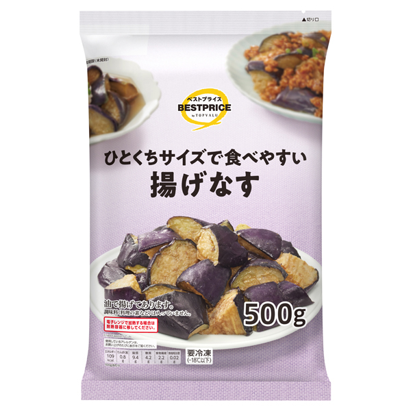 揚げなすの製品画像