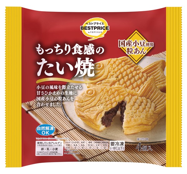 もっちり食感のたい焼の製品画像