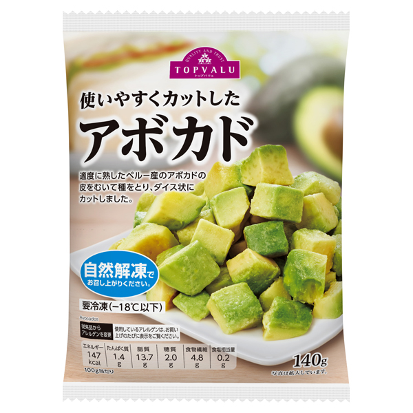アボカドの製品画像