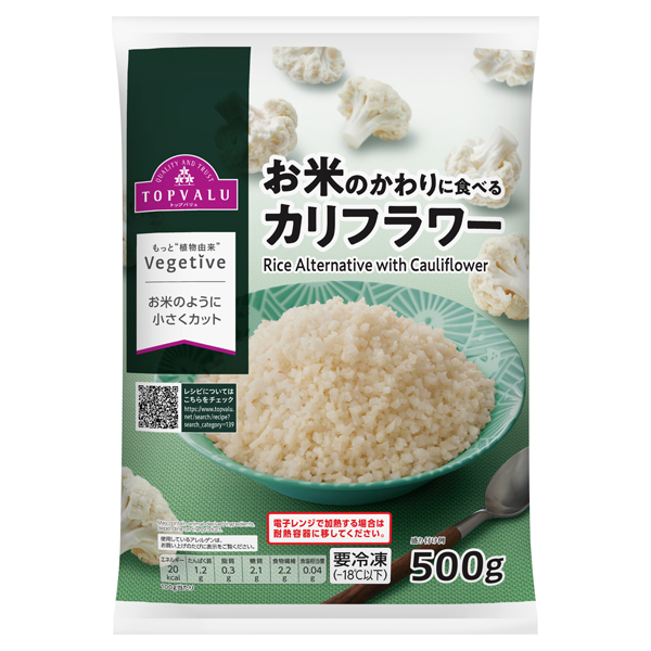 Vegetive お米のかわりに食べるカリフラワーの製品画像