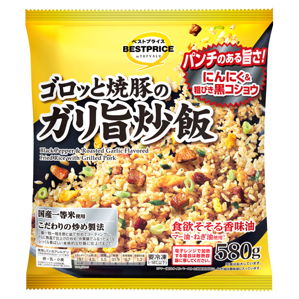 ゴロッと焼豚のガリ旨炒飯の製品画像