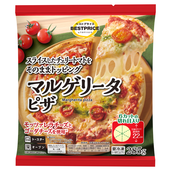 マルゲリータピザの製品画像
