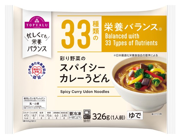 彩り野菜の麺シリーズの製品画像