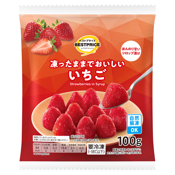 凍ったままでおいしい いちごの製品画像