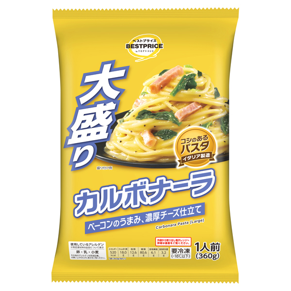 大盛りパスタシリーズの製品画像