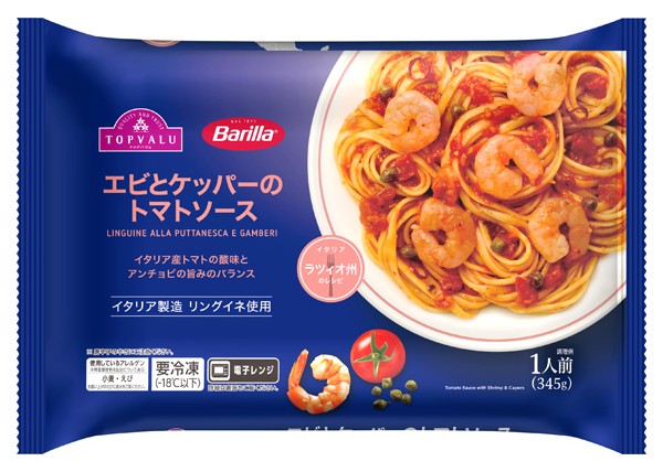 Barillaパスタシリーズの製品画像