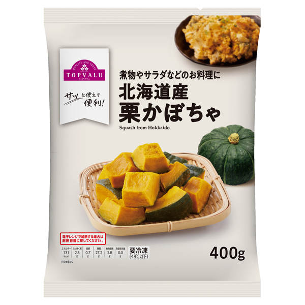 北海道産栗かぼちゃの製品画像