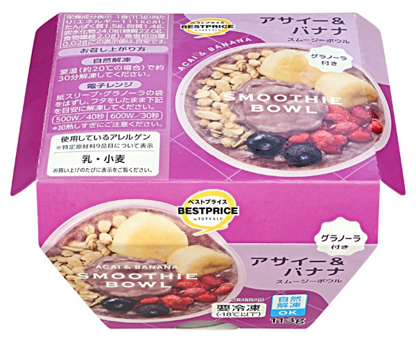 スムージーボウルの製品画像