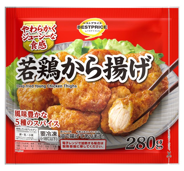 若鶏から揚げの製品画像