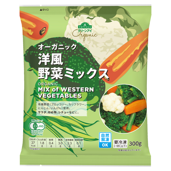オーガニック 洋風野菜ミックスの製品画像