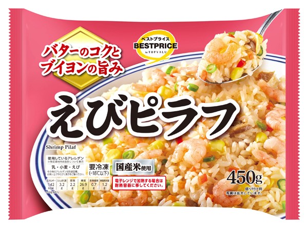 えびピラフの製品画像