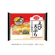 【CO・OP】えび天ぷら 4尾の製品画像