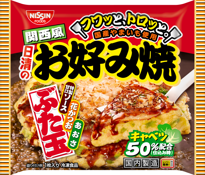 【日清食品冷凍】冷凍 日清の関西風お好み焼 ぶた玉の製品画像