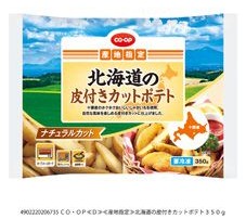 【CO・OP】北海道の皮付きカットポテトの製品画像