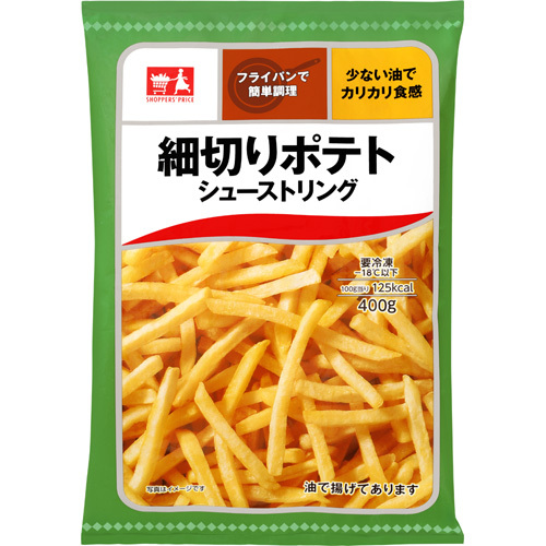 【CGC】ショッパーズプライス 細切りポテトの製品画像