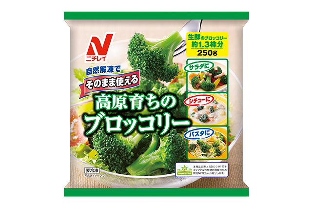 【ニチレイフーズ】そのまま使える 高原育ちのブロッコリーの製品画像