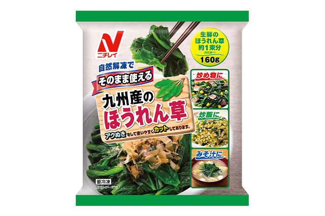 【ニチレイフーズ】そのまま使える 九州産のほうれん草の製品画像