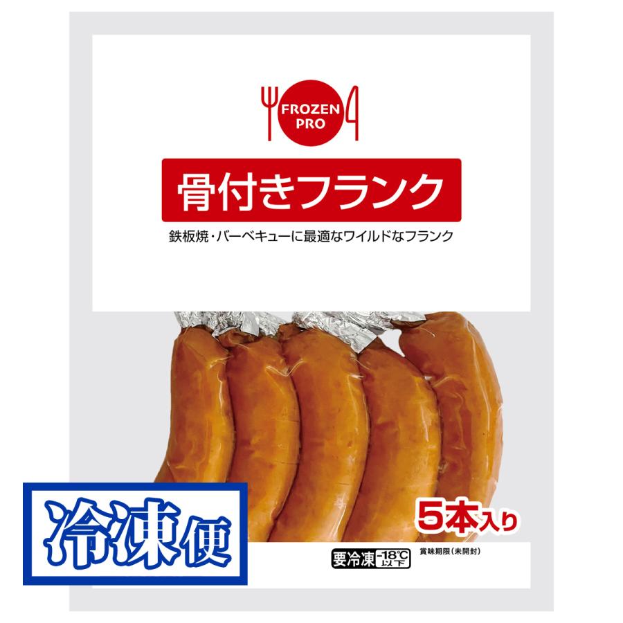 FROZEN PRO 骨付きフランクの製品画像