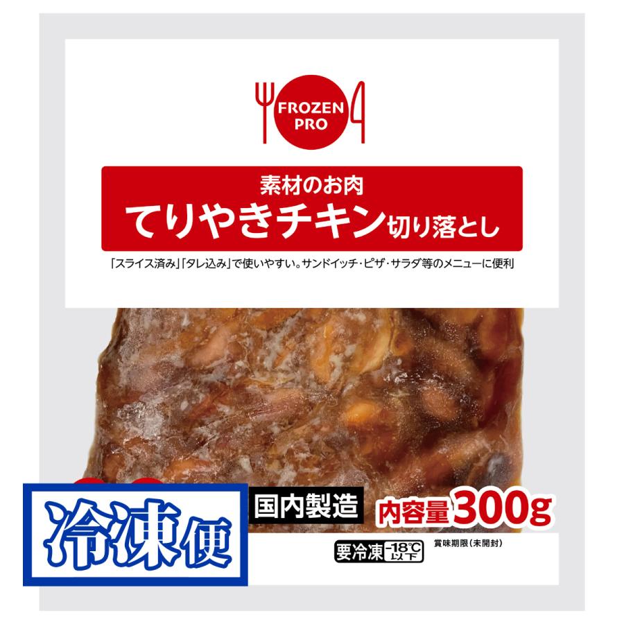 FROZEN PRO てりやきチキン切り落とし(もも)の製品画像