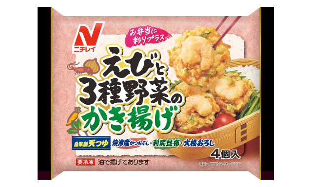 【ニチレイフーズ】えびと3種野菜のかき揚げの製品画像