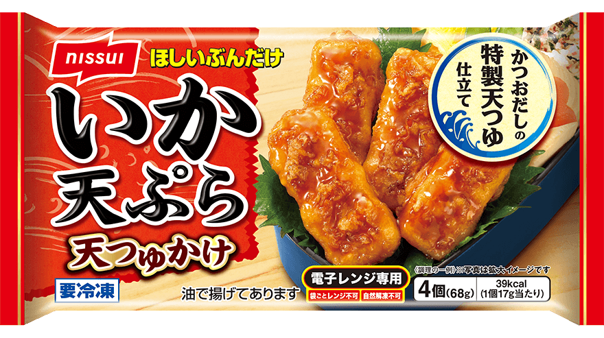 【ニッスイ】ほしいぶんだけ いか天ぷら 天つゆかけの製品画像