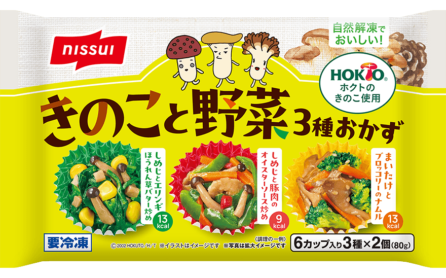 【ニッスイ】自然解凍でおいしい! きのこと野菜3種おかずの製品画像