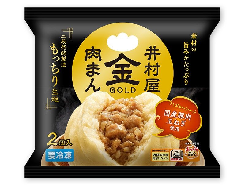 【井村屋】2コ入ゴールド肉まんの製品画像
