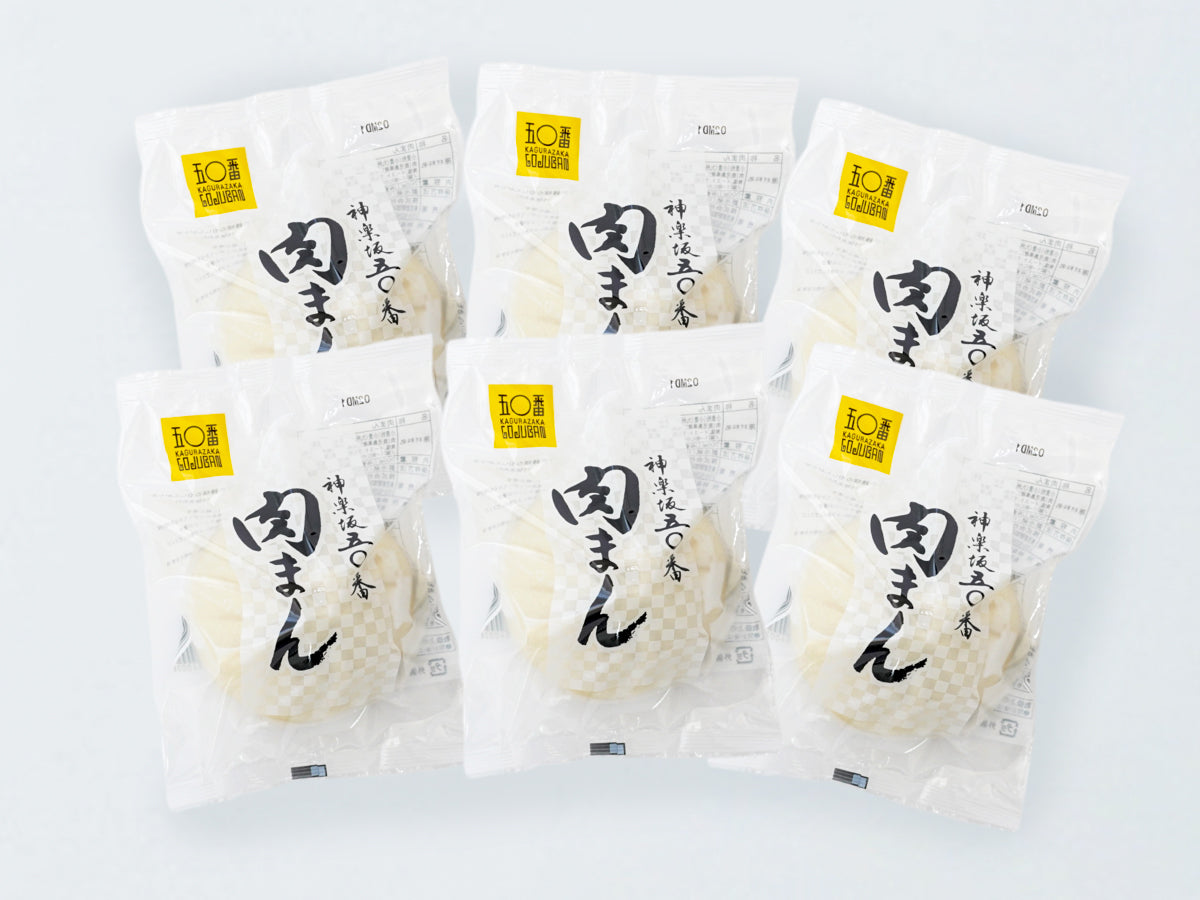 【神楽坂五十番】肉まん6個入の製品画像
