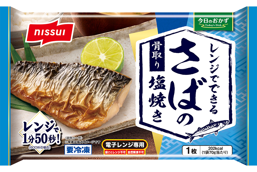 【ニッスイ】今日のおかず レンジでできる さばの塩焼きの製品画像