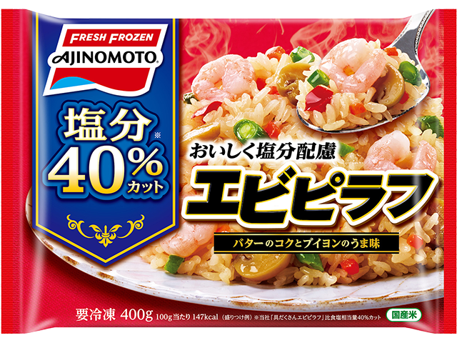 【味の素】おいしく塩分配慮エビピラフの製品画像