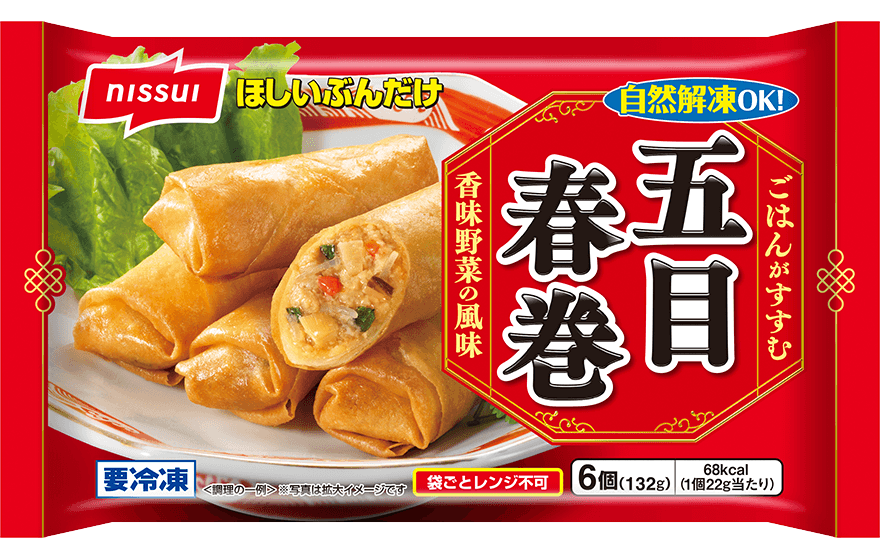 【ニッスイ】ほしいぶんだけ 五目春巻の製品画像