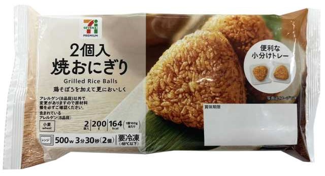 【セブンプレミアム】2個入 焼おにぎりの製品画像